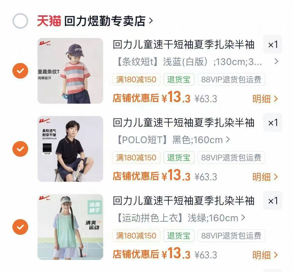 回力儿童速干衣裤子多款任选3件 13.3元/件 - 86线报 回力儿童速干衣裤子多款任选3件 13.3元/件 - 86线报