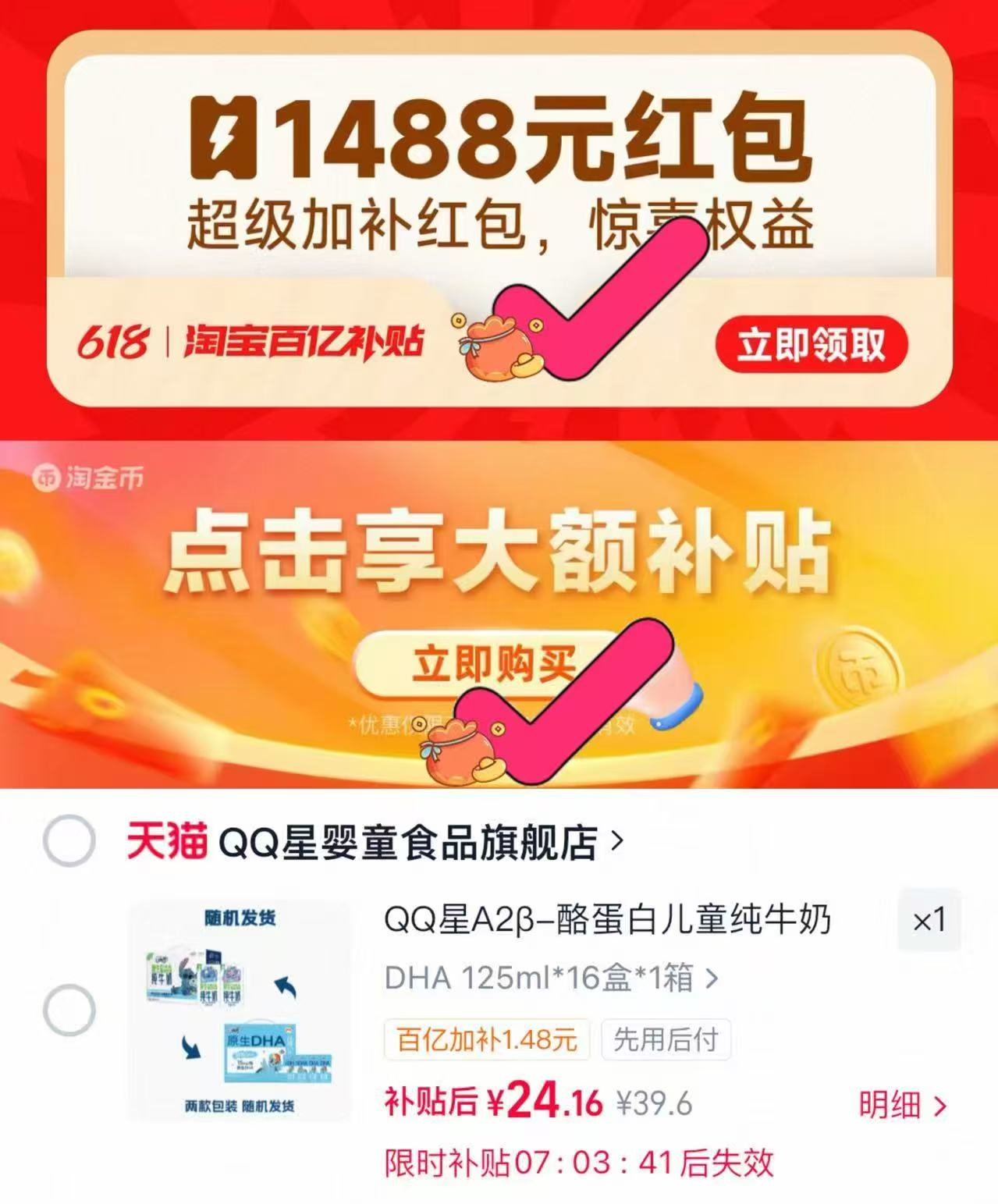 伊利QQ星A2-酪蛋白纯牛奶125ml*16盒 24元 - 86线报