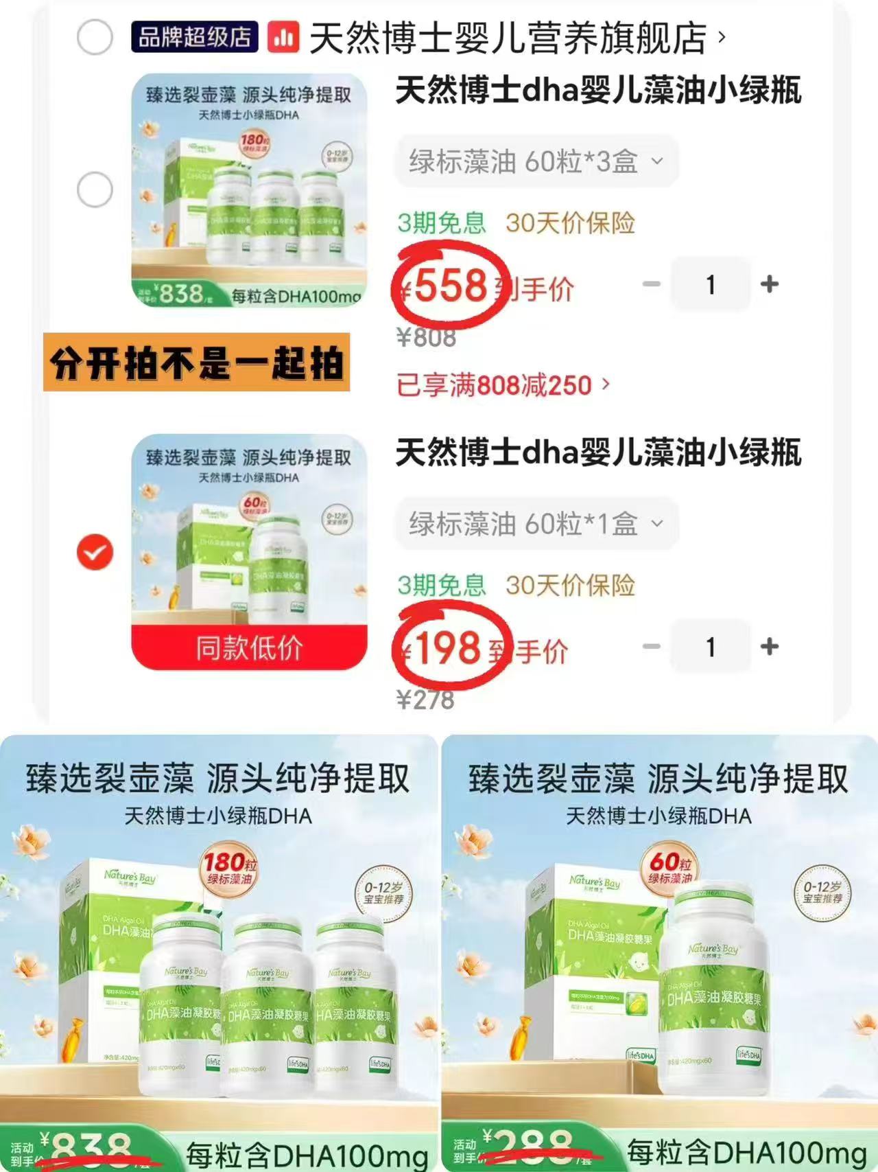 ⭕️天然博士DHA绿标藻油 💰低'至3.1/粒‼好忦‼ - 线报酷 ⭕️天然博士DHA绿标藻油 💰低'至3.1/粒‼好忦‼ - 线报酷