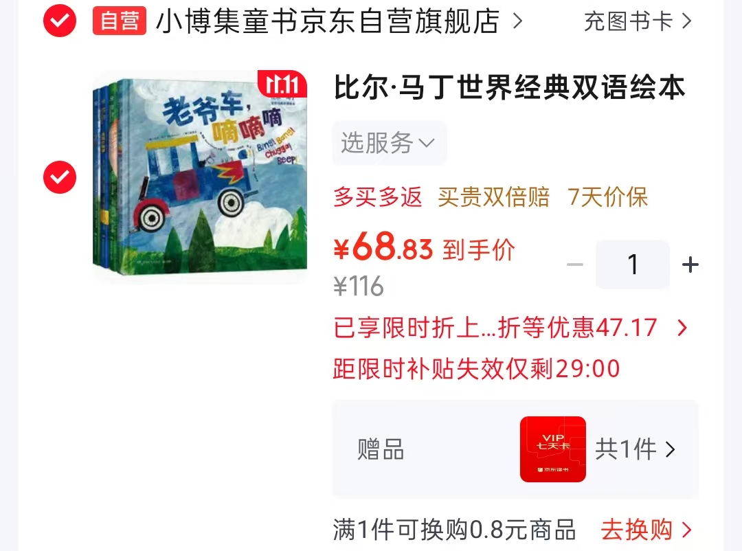 比尔·马丁世界经典双语绘本可读可唱的韵律故事双语音频+全书点读 68.8元 - 线报酷 比尔·马丁世界经典双语绘本可读可唱的韵律故事双语音频+全书点读 68.8元 - 线报酷
