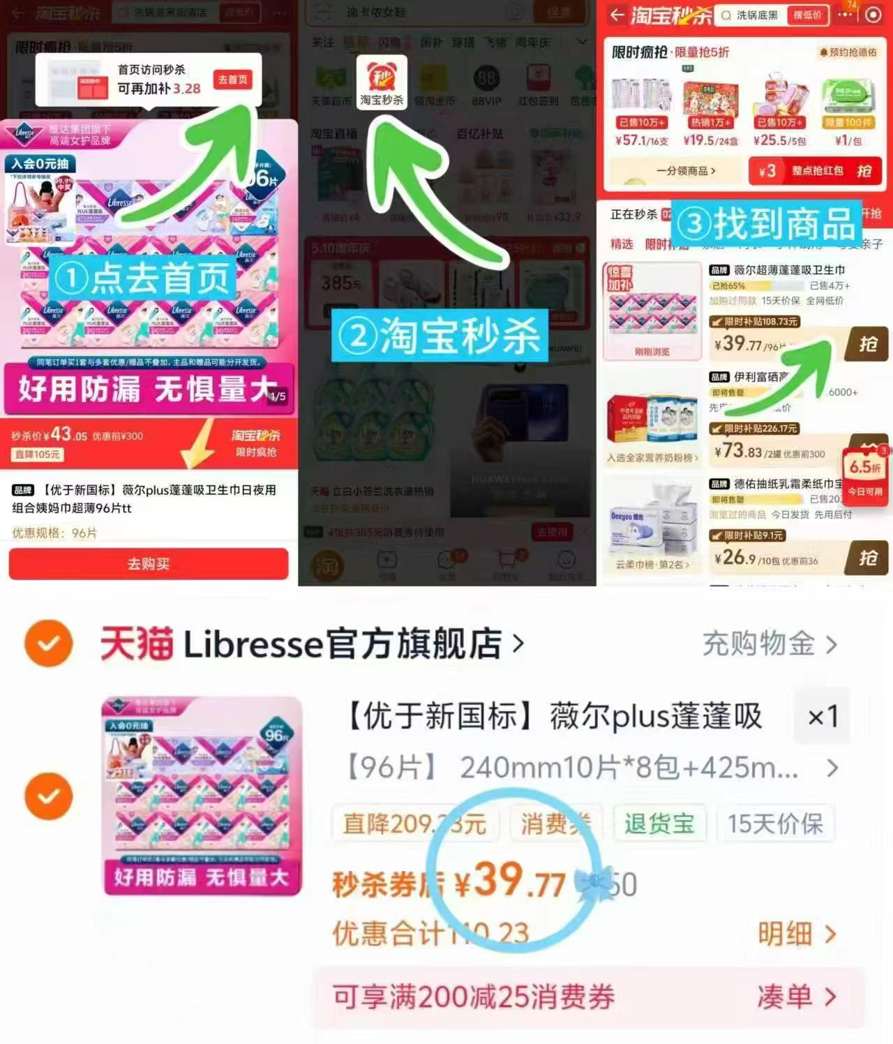 薇尔卫生巾11包 39元 - 86线报 薇尔卫生巾11包 39元 - 86线报