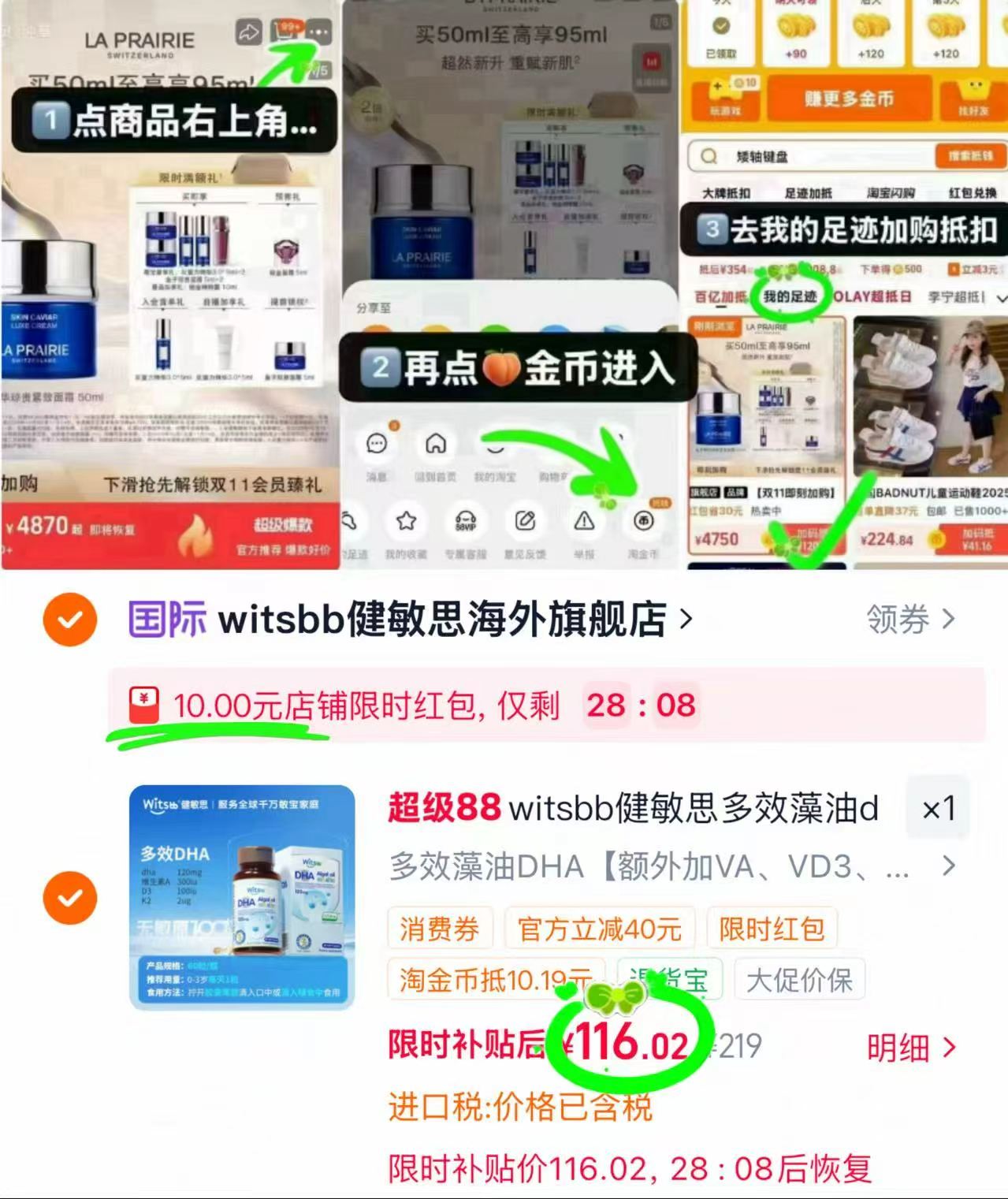 健敏思多效藻油DHA60粒 116元 - 86线报