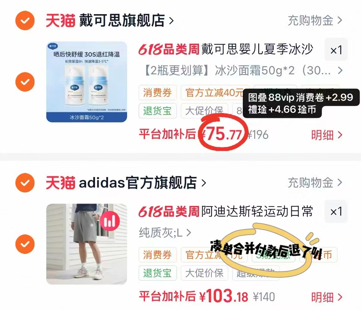 戴可思冰沙面霜50g 37.8元 - 86线报 戴可思冰沙面霜50g 37.8元 - 86线报