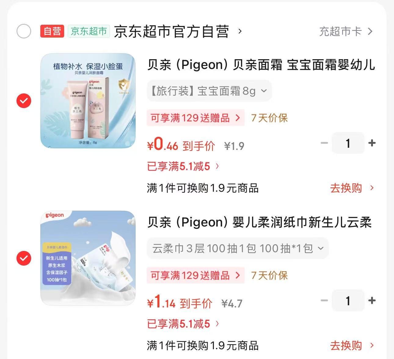云柔巾+面霜 1.6元,冷酸灵光感美白牙膏拍3反27卡+30津贴 0.7元/支 - 86线报 云柔巾+面霜 1.6元,冷酸灵光感美白牙膏拍3反27卡+30津贴 0.7元/支 - 86线报