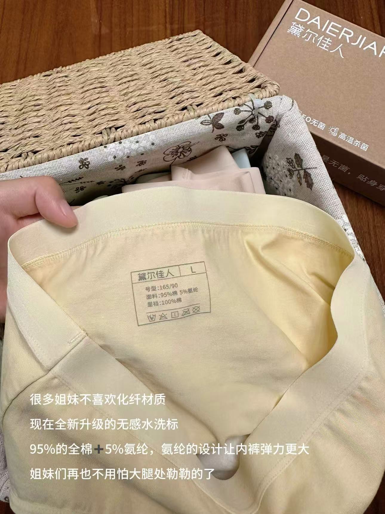 黛尔佳人纯棉内裤4条 21元 - 86线报