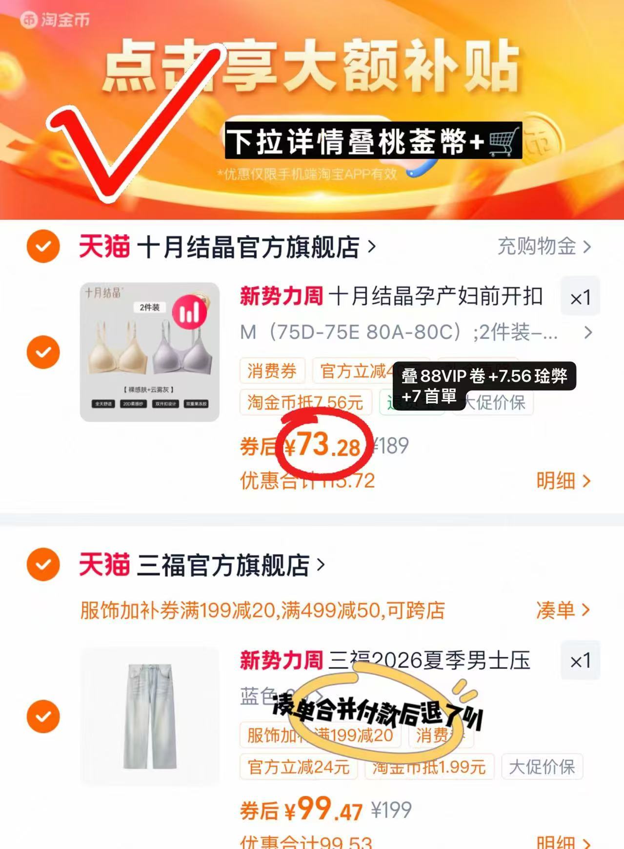 十月结晶前开扣哺R内衣拍2件装 73.2元 - 86线报 十月结晶前开扣哺R内衣拍2件装 73.2元 - 86线报