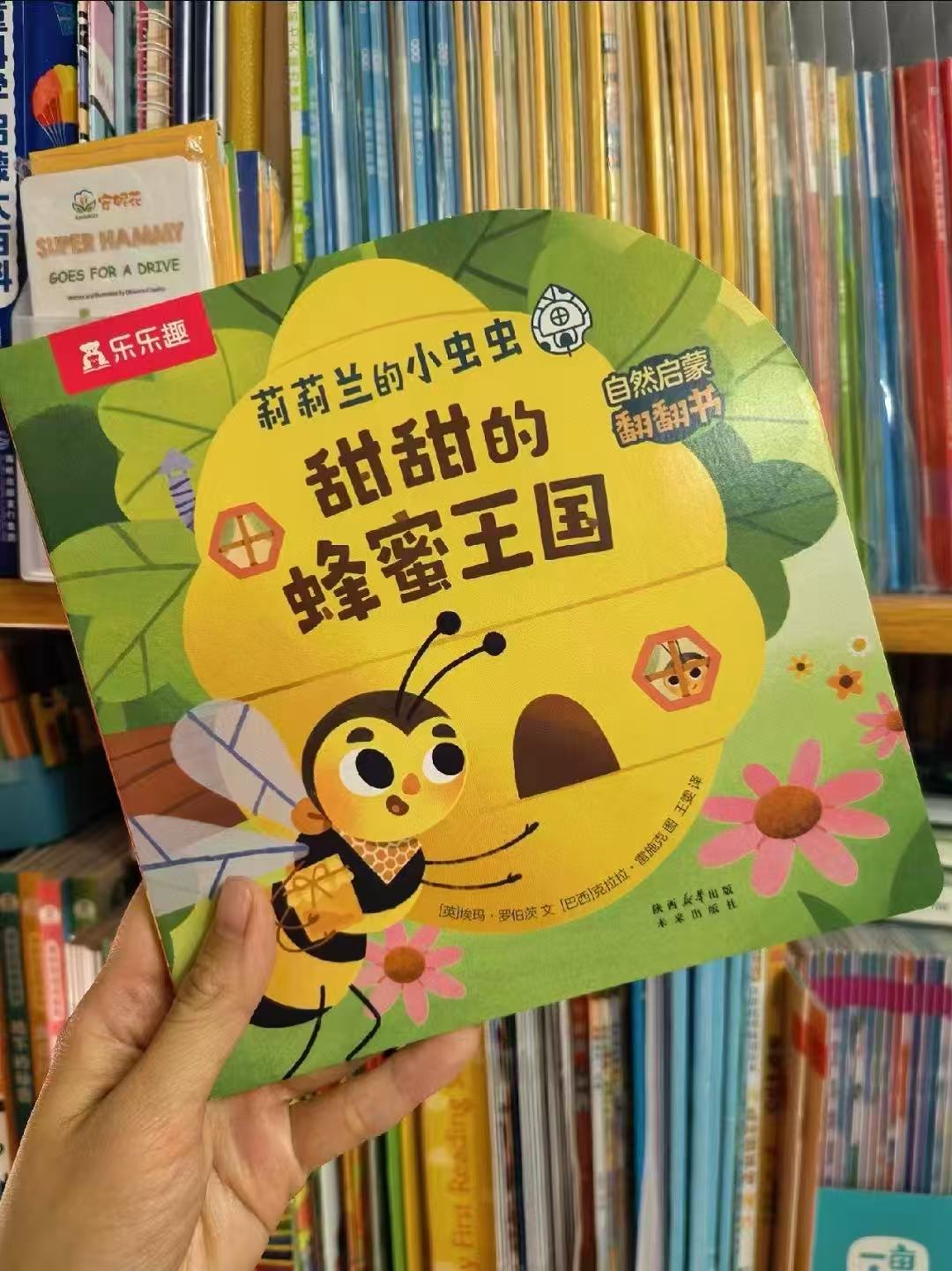 乐乐趣莉莉兰的小虫虫自然启蒙翻翻书6册 43元 - 86线报