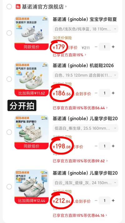 基诺浦透气网面鞋 212.8元，基诺浦橡胶头凉鞋 198元，基诺浦夏季新款凉鞋 186.5元 - 86线报