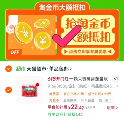 一颗大樱桃番茄组合4盒 5.5元,一颗大樱桃番茄 5元 - 86线报 一颗大樱桃番茄组合4盒 5.5元,一颗大樱桃番茄 5元 - 86线报