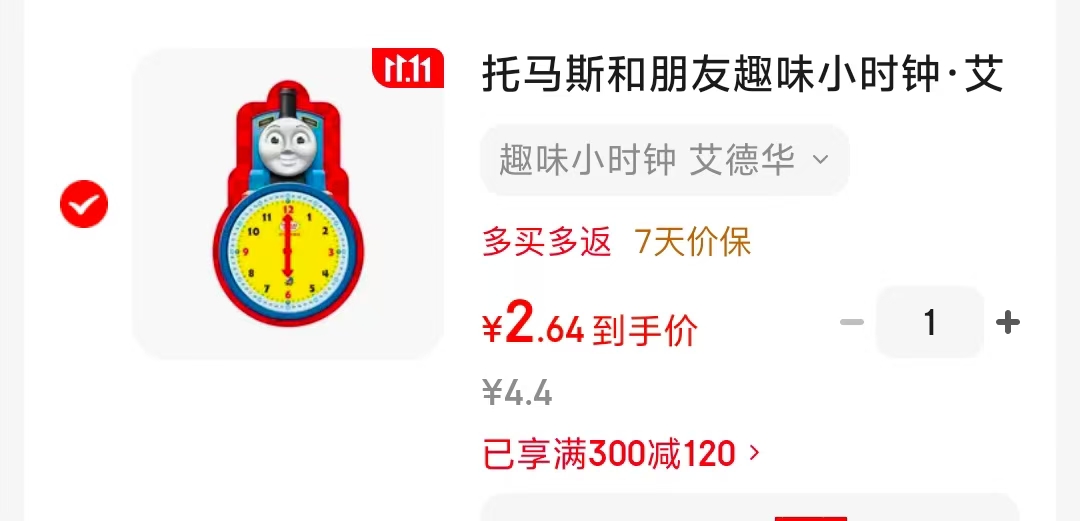 巨童托马斯和朋友趣味小时钟艾德华0-2岁 2.6元 - 清风线报