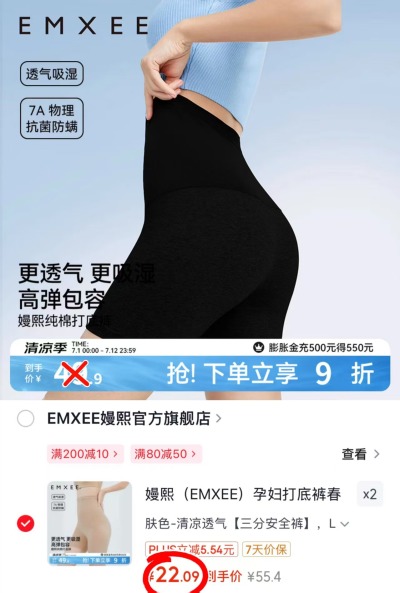 ROVO云柔系列哺R内衣拍2件 59.8元，嫚熙纯棉安全裤三分裤拍2件 44.1元 - 86线报