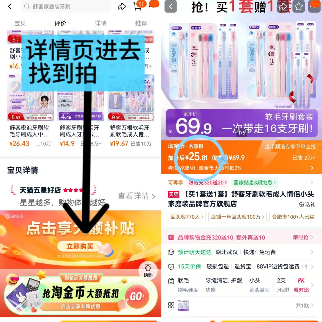 舒客牙刷买一送一共16件 25.8元 - 86线报 舒客牙刷买一送一共16件 25.8元 - 86线报