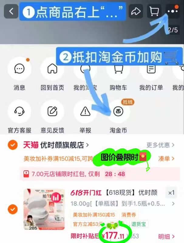 优时颜第4代微笑眼霜弹🧧得18g+6g*3 177元 - 86线报