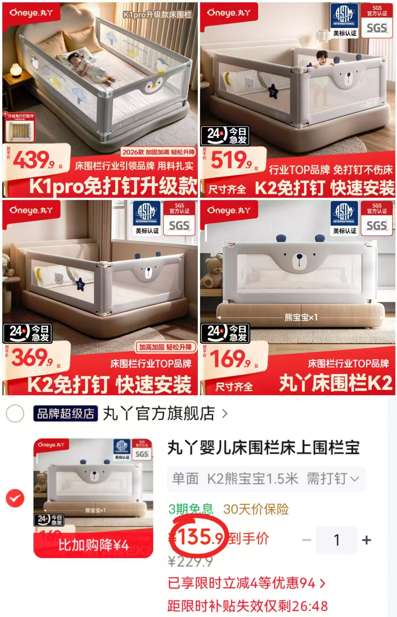 丸丫K2單面款 135.9元，丸丫K2双面免打钉 335.9元，丸丫K2三面免打钉 485.9元 - 86线报