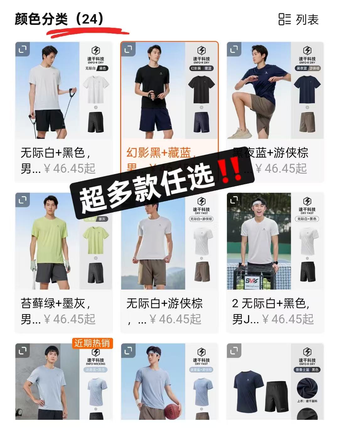 骆驼速干套装短袖+短裤 38.1元 - 86线报