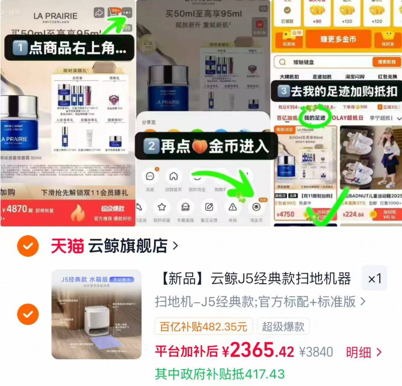 云鲸J5经典款扫地机器人 2365.4元 - 86线报 云鲸J5经典款扫地机器人 2365.4元 - 86线报
