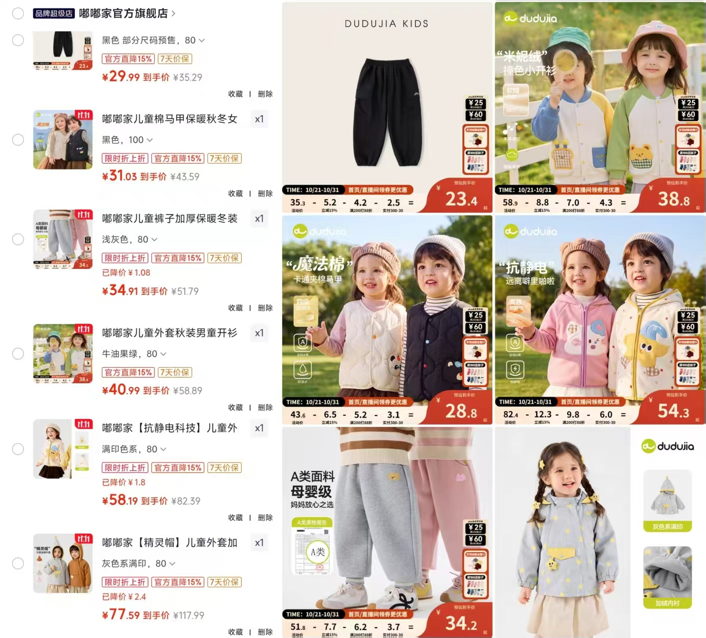 嘟嘟家暖绒工装裤 29.9元 - 86线报