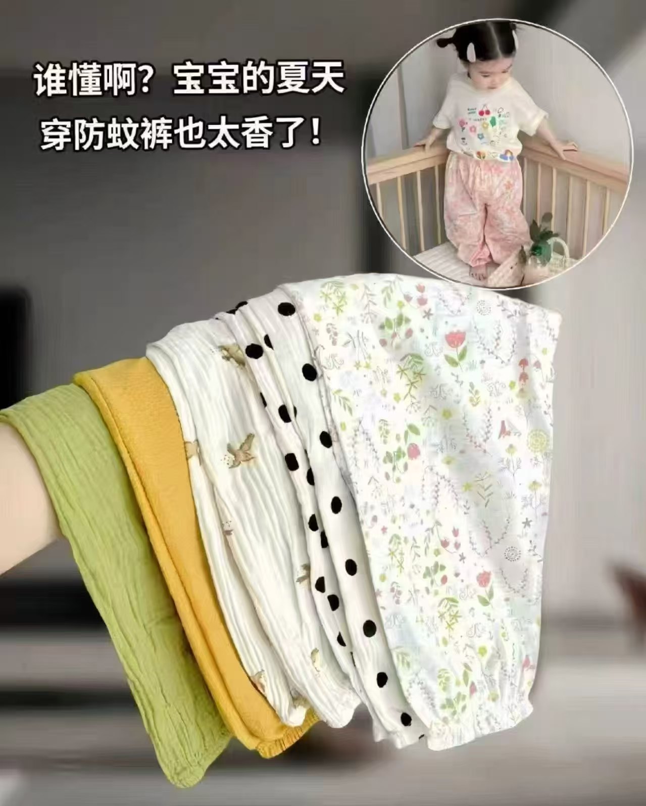 木木屋儿童防蚊裤任3件 29.9元，木木屋防蚊裤 9.9元 - 86线报