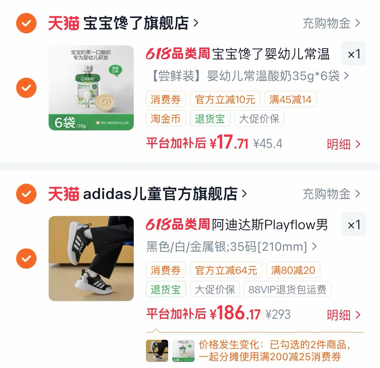 宝宝馋了婴儿酸奶6袋 17.7元 - 86线报 宝宝馋了婴儿酸奶6袋 17.7元 - 86线报
