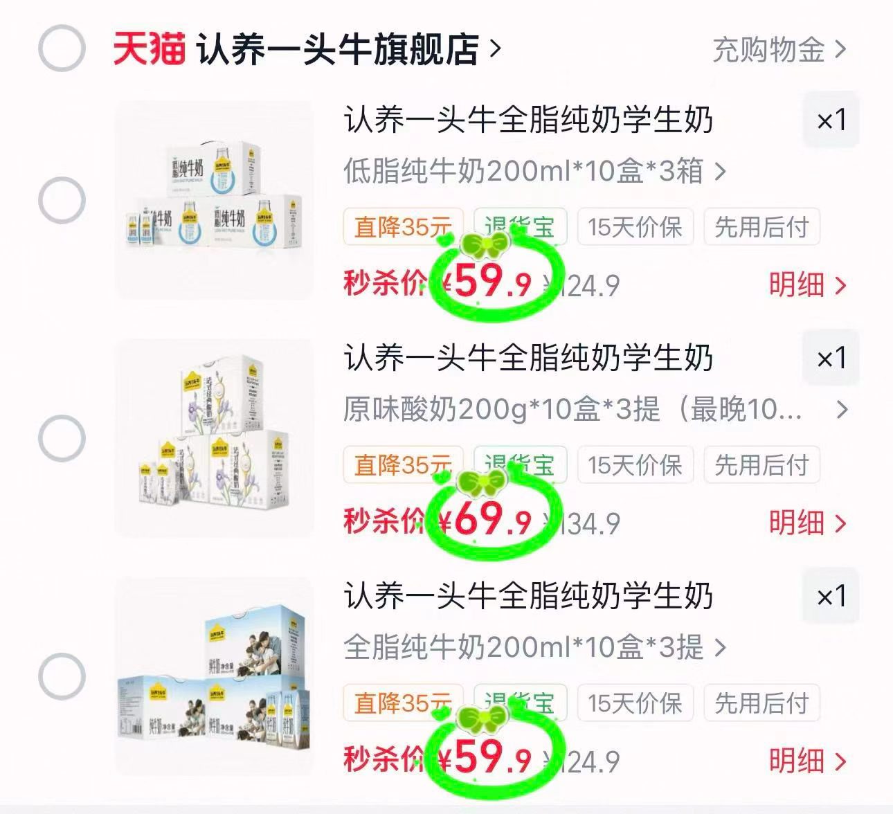 认养一头牛经典纯奶原味酸奶3箱低脂纯奶10盒×3提全脂纯奶10盒×3提原味酸奶1 - 线报酷