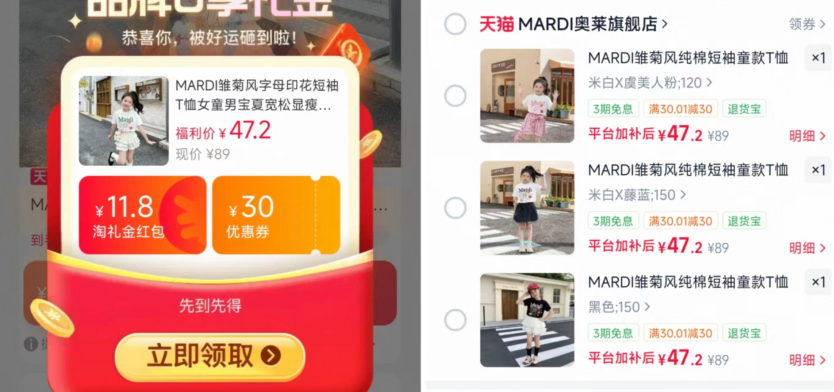 𝐌𝐚𝐫𝐝𝐢雏菊风纯棉儿童T恤 47.2元 - 清风线报