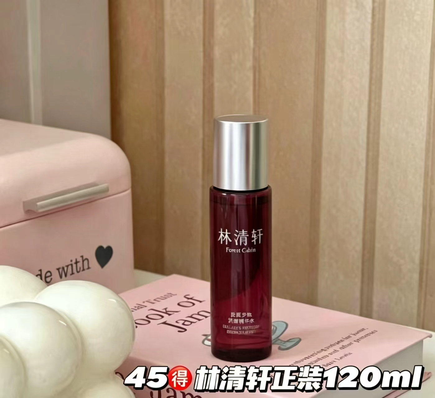 🎀林清轩胶原多肽抗皱精华水 保湿锁水+抗皱𝟏𝟐𝟎𝒎𝒍💰45.4 - 86线报