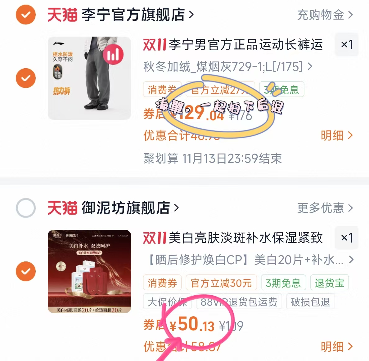 李宁C位裤男士秋冬户外机能裤加绒休闲运动长裤 149元 - 86线报 李宁C位裤男士秋冬户外机能裤加绒休闲运动长裤 149元 - 86线报
