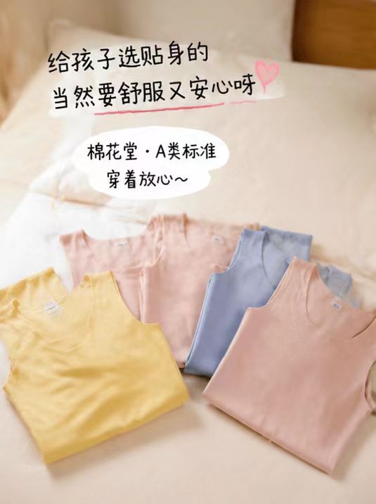 棉花堂德绒儿童背心得2件 19.46元 - 折送网 棉花堂德绒儿童背心得2件 19.46元 - 折送网