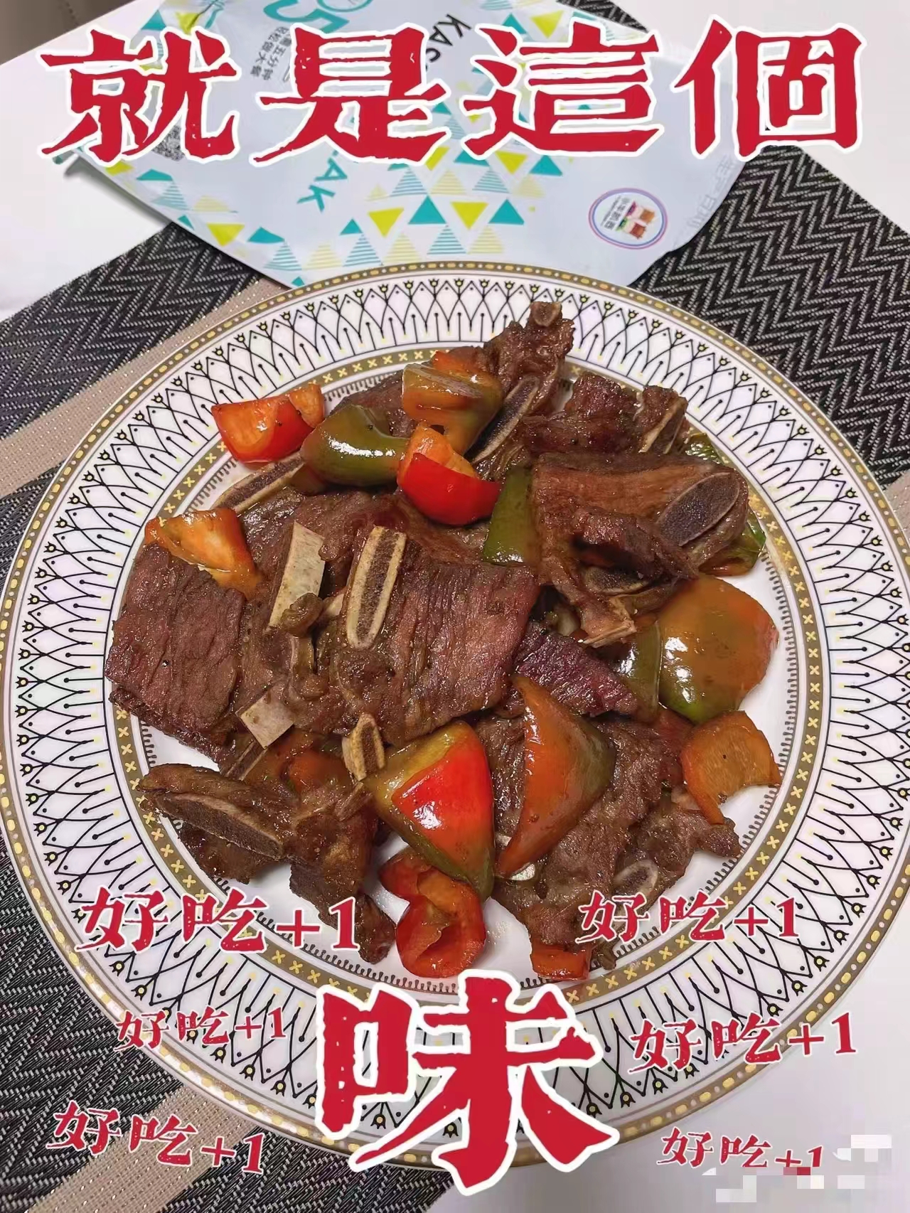 小牛凯西黑椒牛仔骨200g×4 63.9元 - 86线报