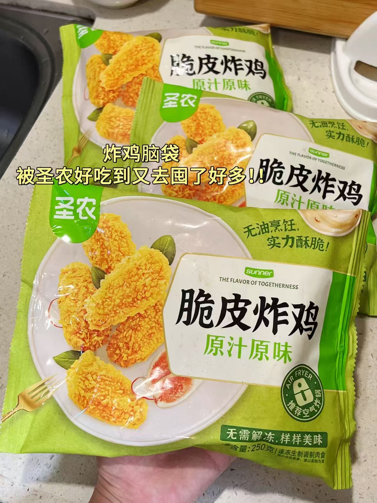 圣农炸鸡组合10袋 48.9元 - 86线报