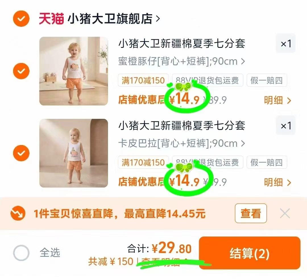 🎀小猪大卫对开V领爬服 59-90cm款式任选💰24.9 🎀速‼小猪大卫背心套装 - 86线报