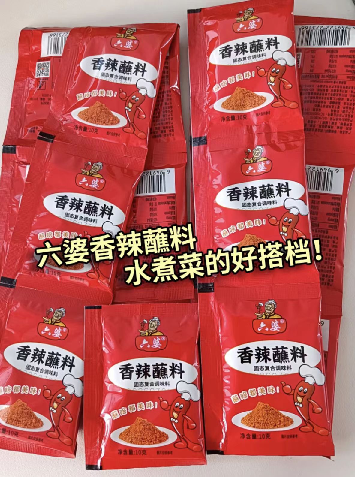 六婆辣椒面干碟40小包 5.7元 - 86线报