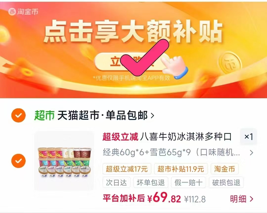漫花山茶花巨无霸抽纸80抽*3包 3元，洁柔黑Face古龙水香手帕纸4层6片x18包 3.9元 - 86线报