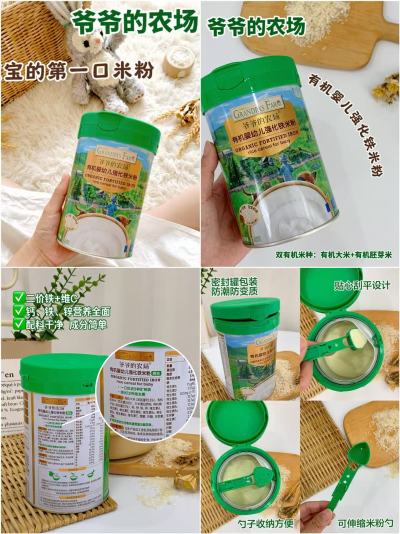 爷爷的农场有机高铁米粉225g/罐 35.5元 - 线报酷 爷爷的农场有机高铁米粉225g/罐 35.5元 - 线报酷