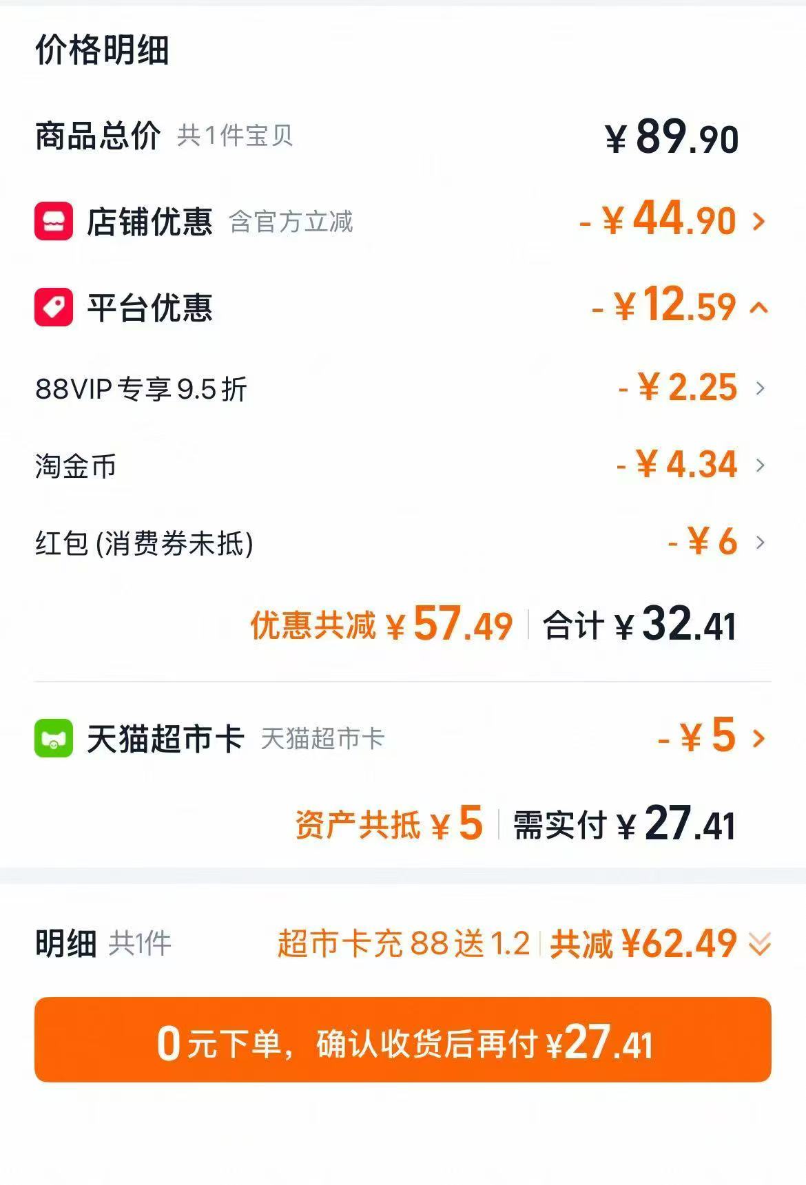 碧芭宝贝麒遇记麒麟双子纸尿裤拉拉裤尺码任选抑菌护肤 27.4元 - 86线报 碧芭宝贝麒遇记麒麟双子纸尿裤拉拉裤尺码任选抑菌护肤 27.4元 - 86线报