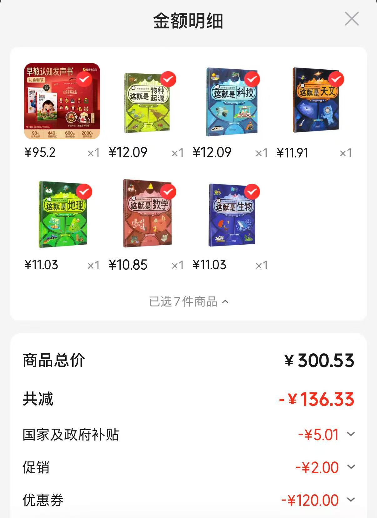 这就是生物 11元 - 86线报