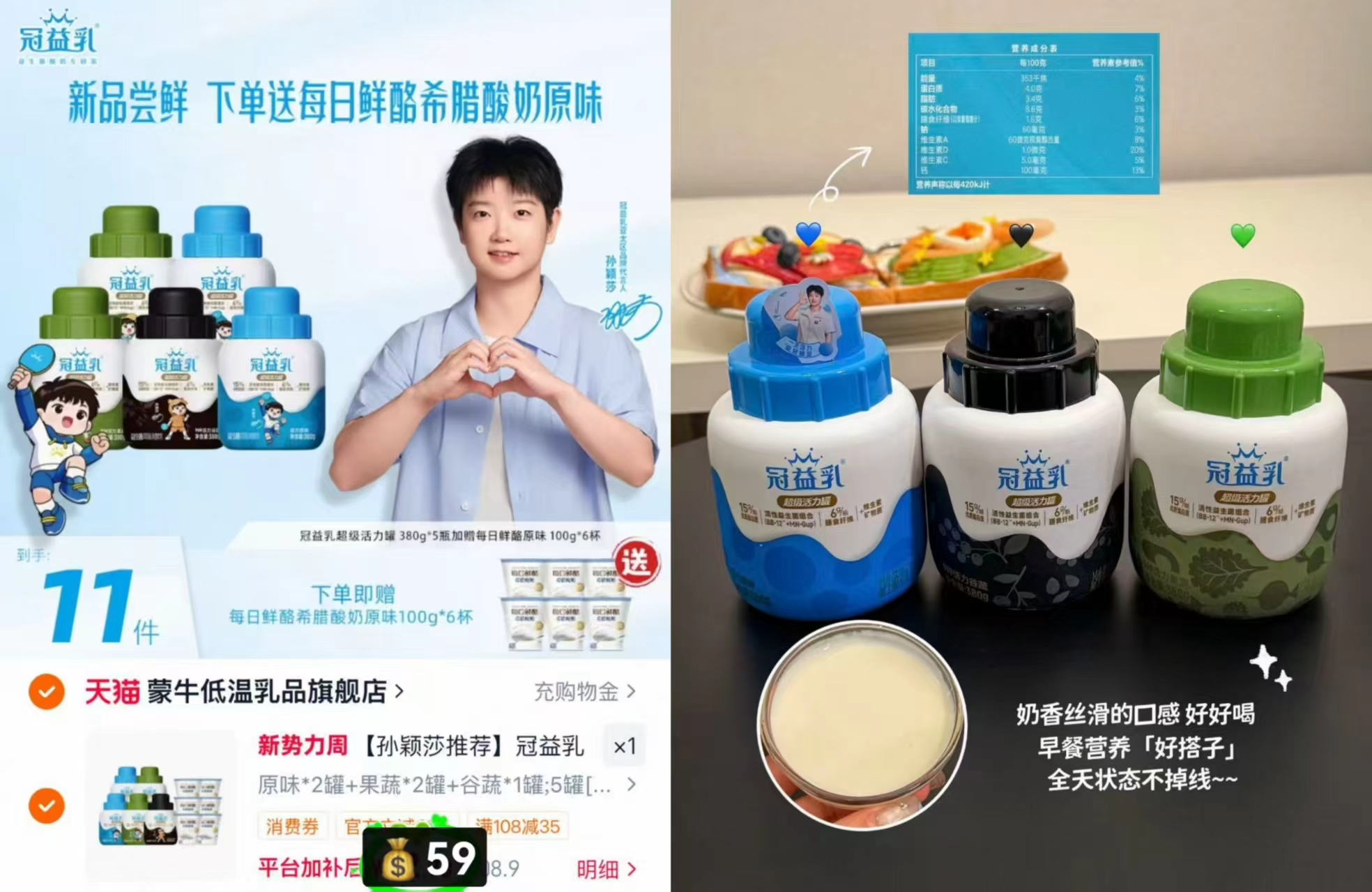 蒙牛冠益乳活力罐组合380g*5罐+鲜酪100g*6杯 59元 - 86线报 蒙牛冠益乳活力罐组合380g*5罐+鲜酪100g*6杯 59元 - 86线报