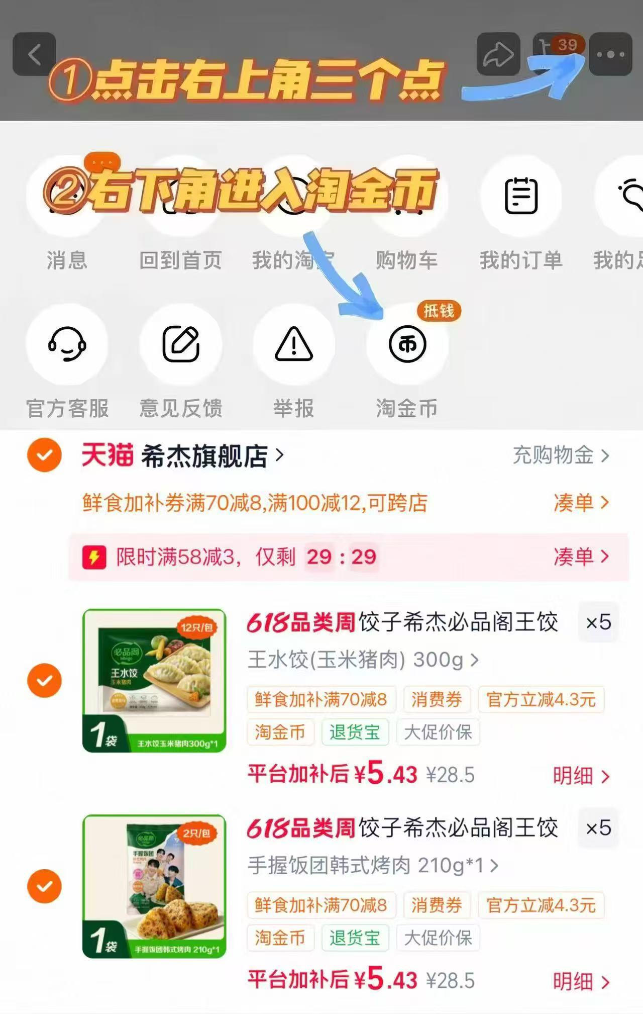 必品阁早餐速食任选拍10袋 54.3元 - 折送网