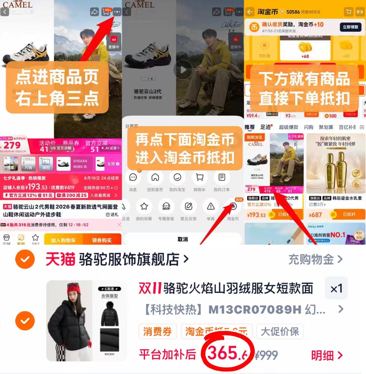 骆驼火焰山羽绒服女黑色面包服加厚保暖短款鸭绒外套 365.6元 - 线报酷