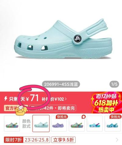 Crocs卡骆驰 71元 - 线报酷