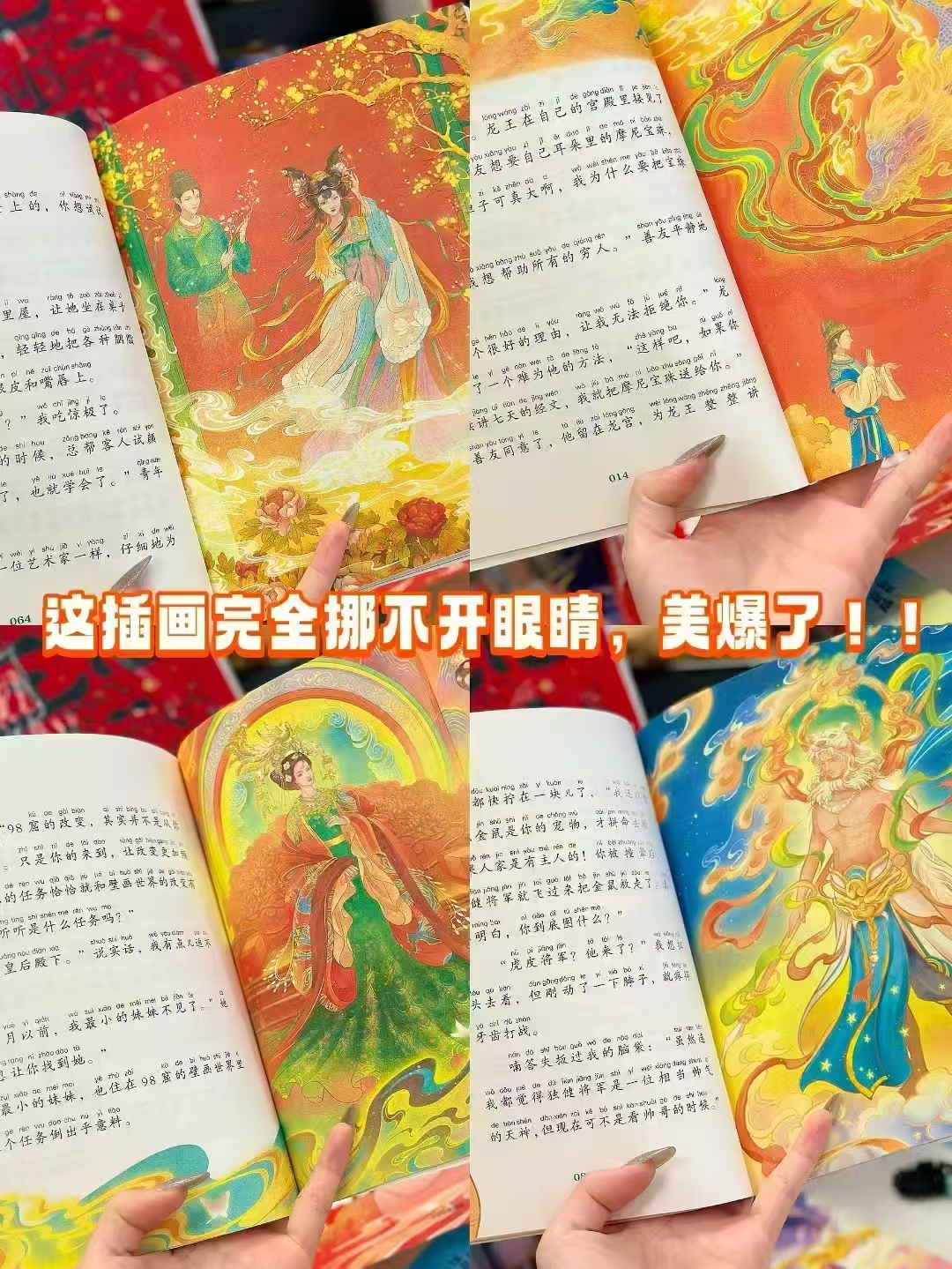 敦煌奇幻旅行记彩绘注音版全6册 69元 - 86线报