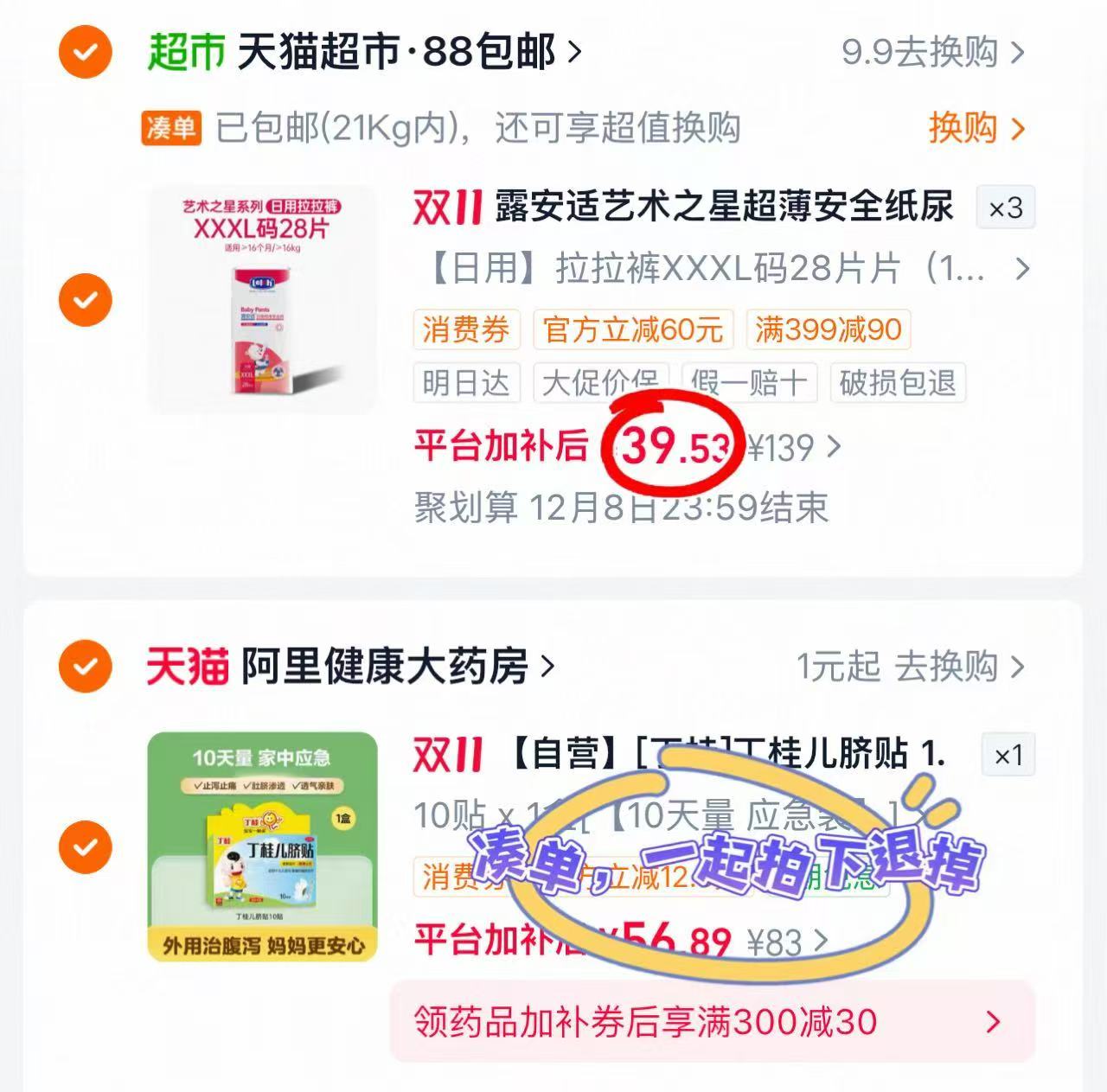 露安适艺术之星日夜纸尿裤拉拉裤超薄透气干爽丝绸般柔滑安全低敏拍3件 118.5元 - 86线报