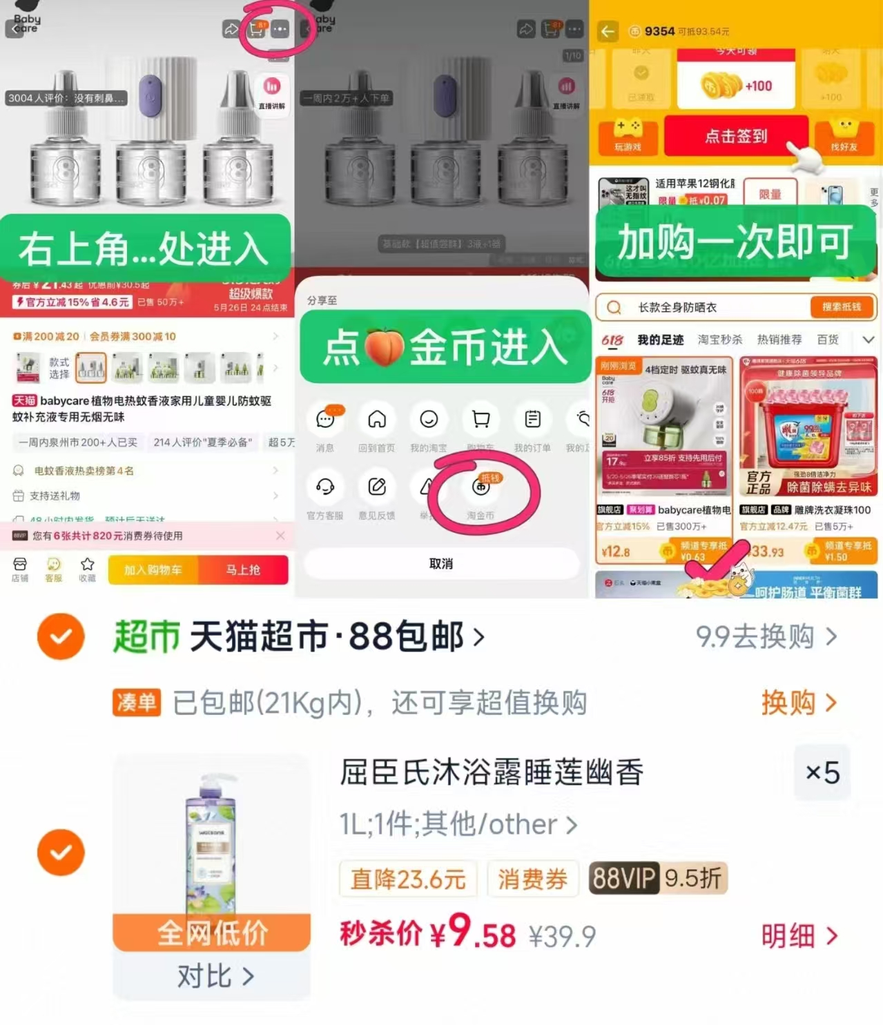 屈臣氏幽香沐浴露1L拍5件 9.5元 - 86线报