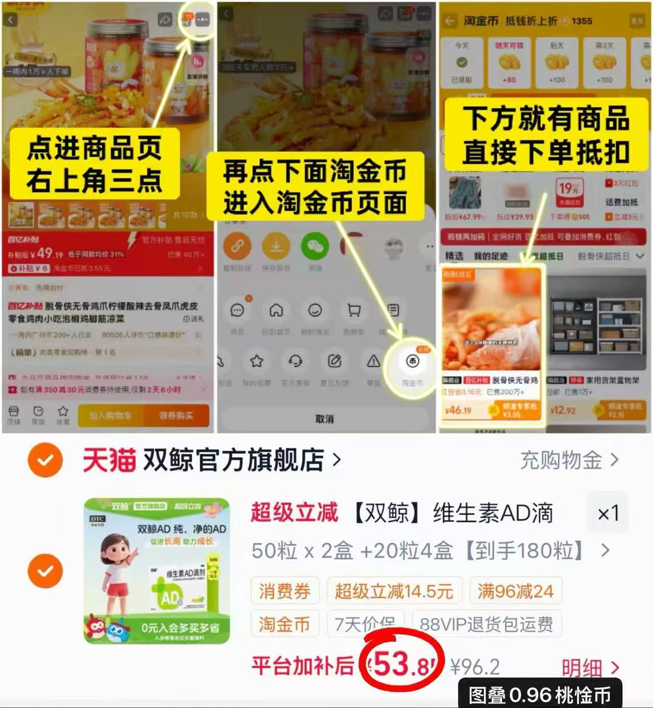 双鲸维生素AD滴剂到手180粒 54.8元 - 86线报 双鲸维生素AD滴剂到手180粒 54.8元 - 86线报