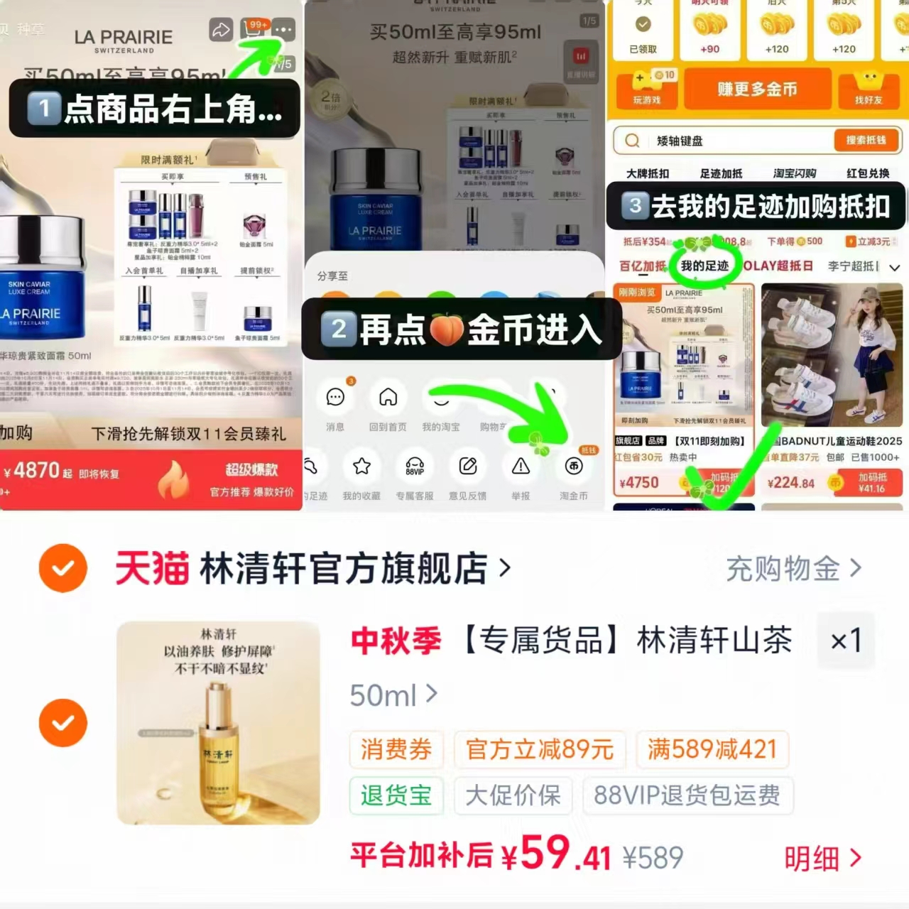 🎀林清轩山茶花润肤油 叠琻币💰59.4🉐50ml - 86线报