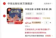 线报图片