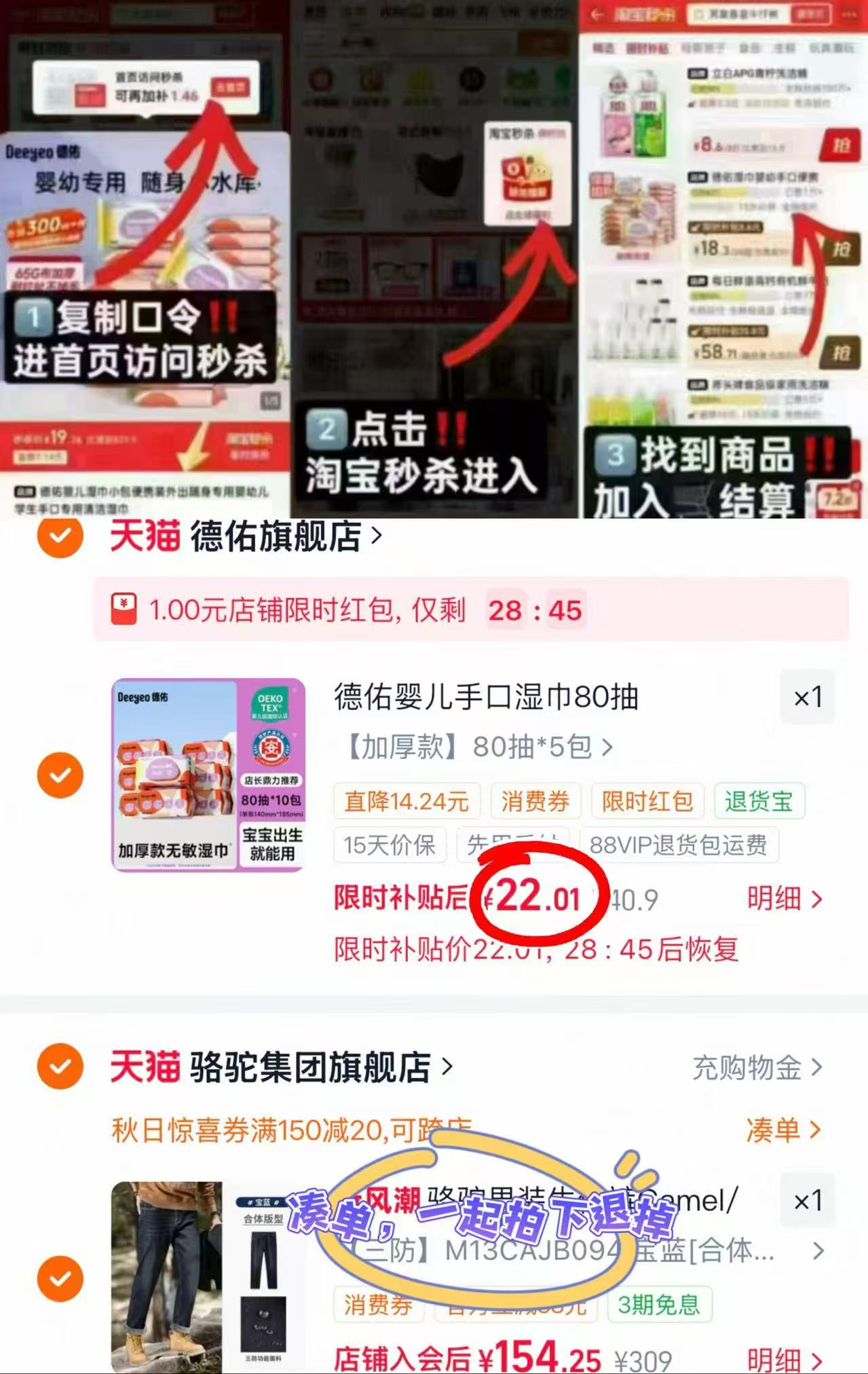 德佑婴儿湿巾大包小学生湿巾纸新生幼儿童幼儿园手口专用湿纸巾 4.4元 - 86线报 德佑婴儿湿巾大包小学生湿巾纸新生幼儿童幼儿园手口专用湿纸巾 4.4元 - 86线报