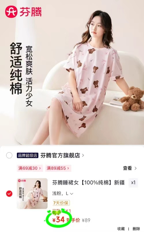 罗蒙T恤专区 29.9元，罗蒙夏季裤装专区 39.9元，芬腾女士家居睡裙 34元 - 86线报