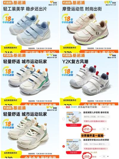 基诺浦经典足G款宝宝机能鞋 203.9元，基诺浦意式潮流系列宝宝机能鞋 210元 - 86线报