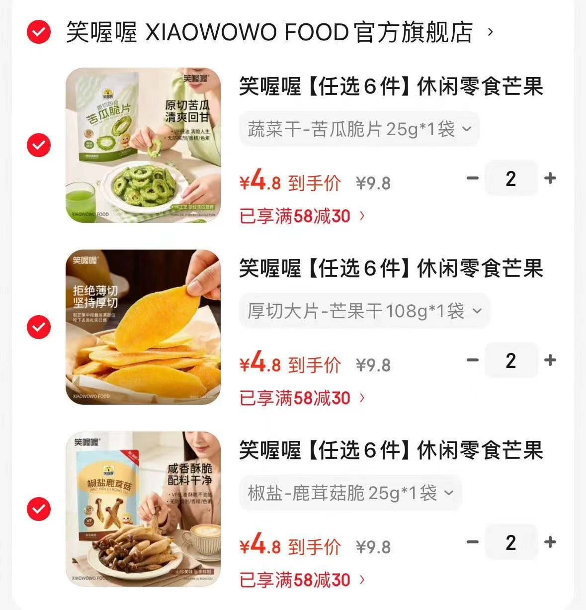 笑喔喔休闲零食合集任选6件 28.8元 - 86线报